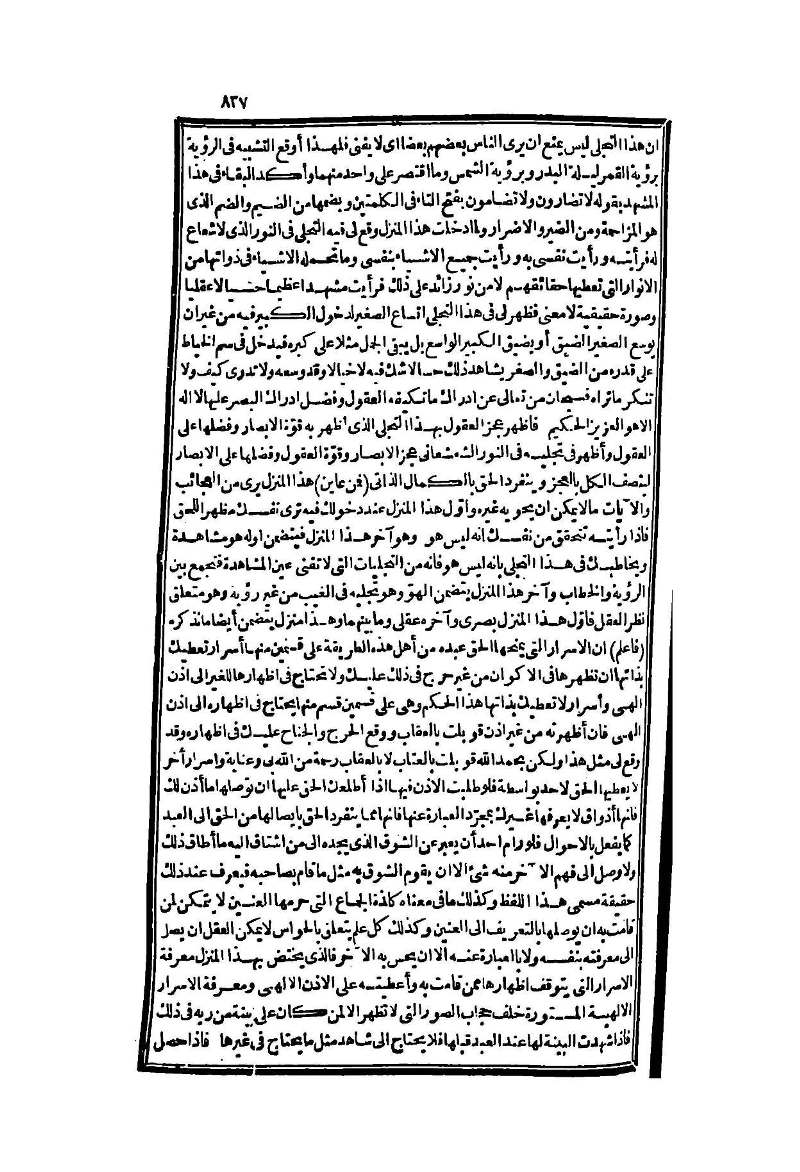 futmak.com - الصفحة 837 - من الجزء الثاني من طبعة بولاق الثانية